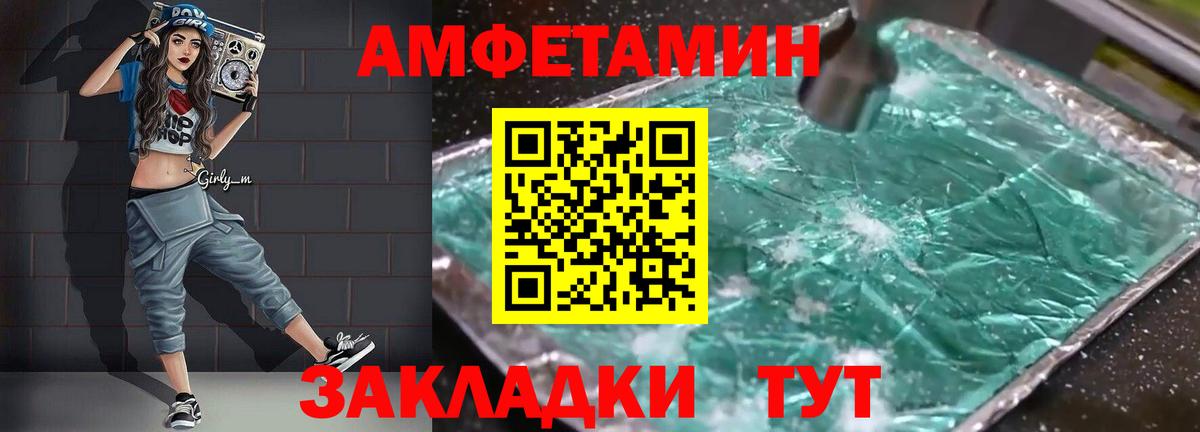 Амфетамин  АМФ  Вход с VPN  Железногорск  Amphetamine Premium 
