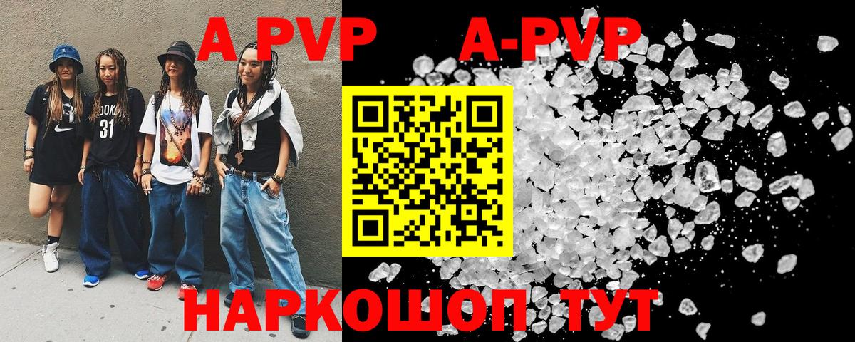 Alpha-PVP крисы CK  Вход с VPN  купить наркоту  Железногорск  Альфа ПВП СК  Альфа ПВП 