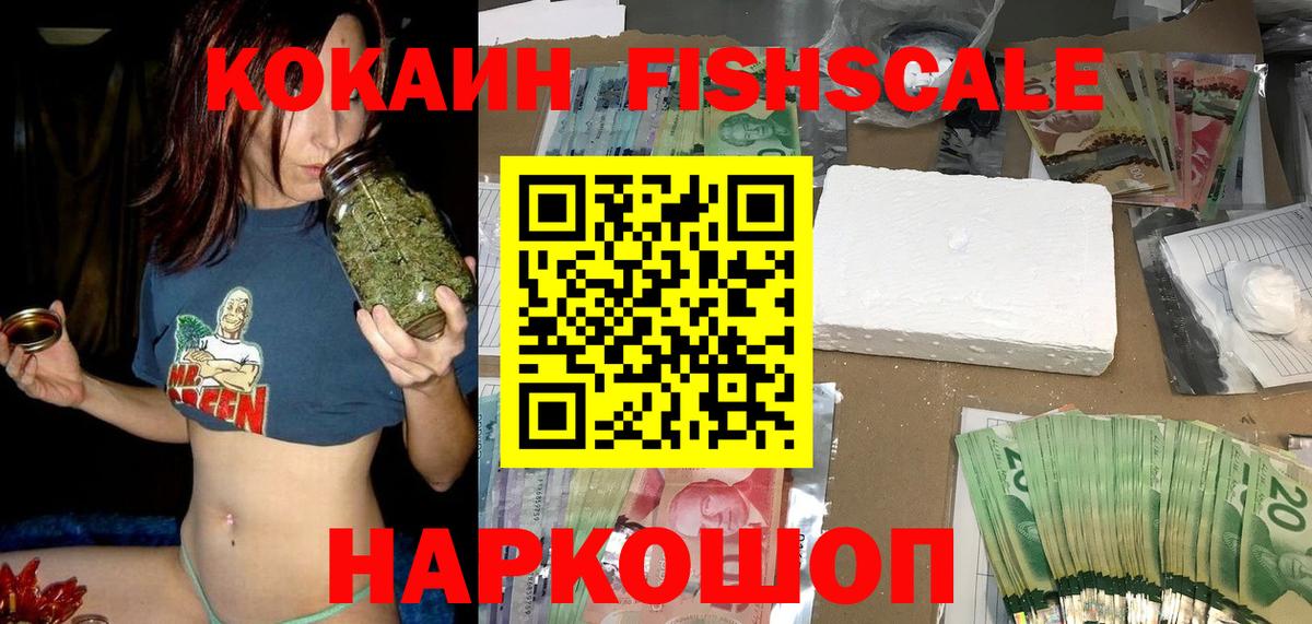 КОКАИН Эквадор Железногорск