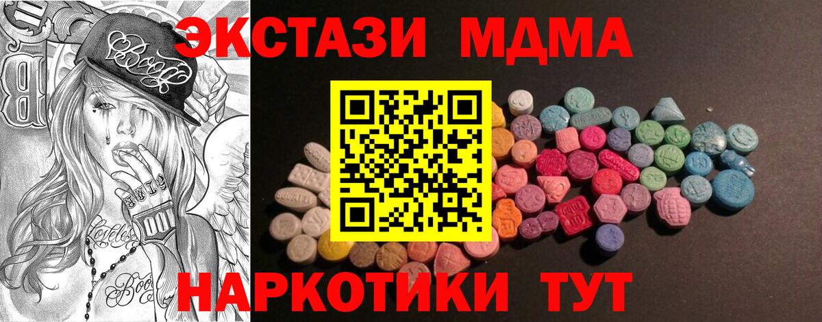 Ecstasy Punisher  Ecstasy таблы  Вход с VPN  Железногорск 