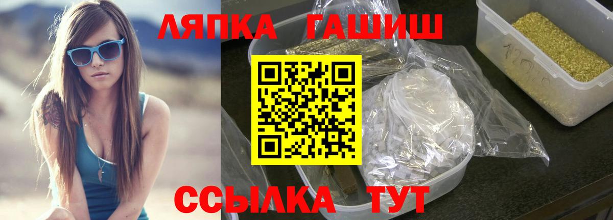 Гашиш ice o lator Железногорск
