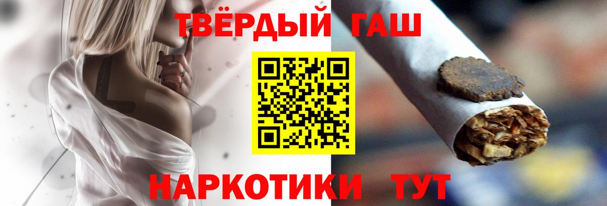 ГАШИШ индика сатива  Вход с VPN  даркнет сайт  Железногорск  Гашиш гарик 