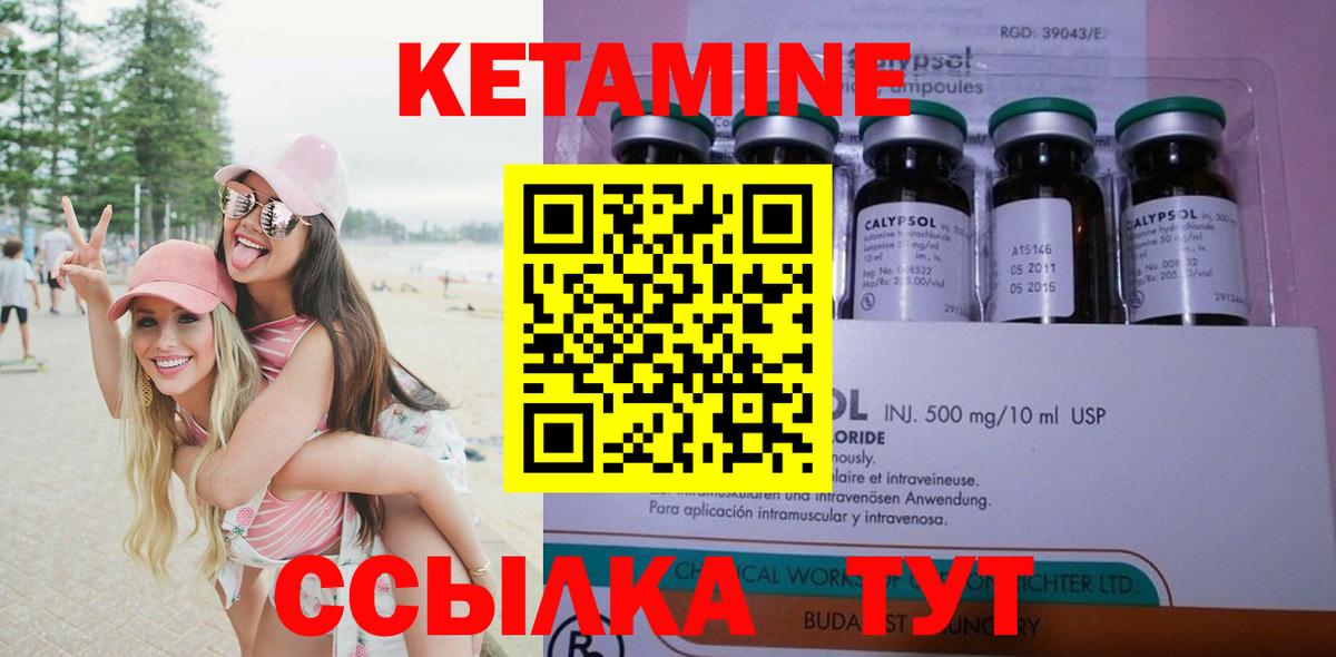 Кетамин ketamine Железногорск