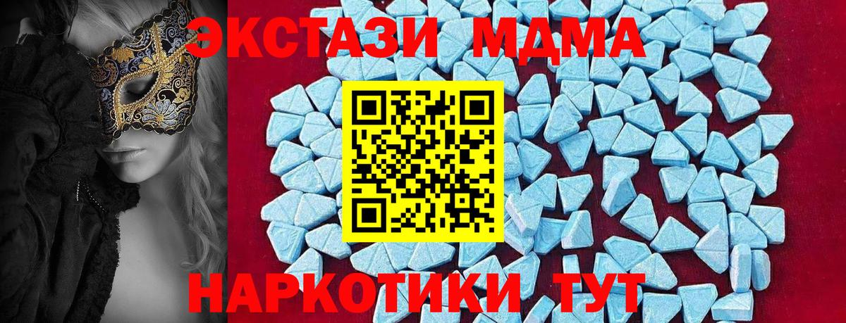 MDMA VHQ  Вход с VPN  МДМА  Железногорск 