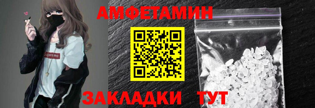 Метамфетамин Methamphetamine  Вход с VPN  Железногорск 