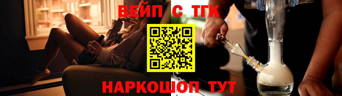 ТГК гашишное масло  купить наркоту  Вход с VPN  Железногорск  ТГК гашишное масло 